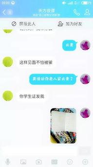 网红吃瓜群黑料qq群,QQ群内黑料曝光，真相令人咋舌